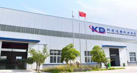青岛科成达塑料机械有限公司简介